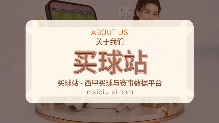 买球站多项目体育服务